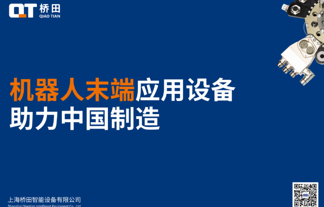 橋田觀點 | 高壁壘細分領(lǐng)域 中國的品牌能夠做些什么？