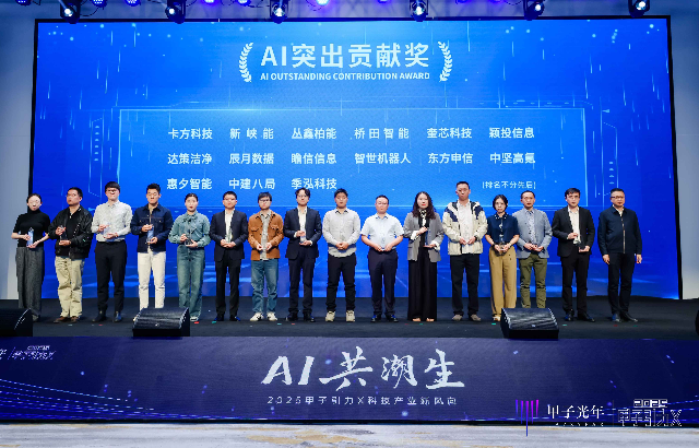 橋田榮譽(yù) | 硬核！2024年度AI突出貢獻(xiàn)獎